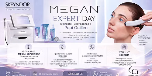 MEGAN EXPERT DAY - \u041c\u0430\u0441\u0442\u044a\u0440\u043a\u043b\u0430\u0441 \u0441 Pepi Guillen