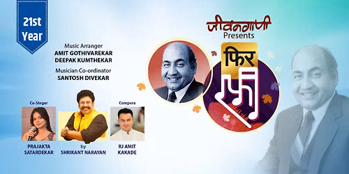 Phir Rafi