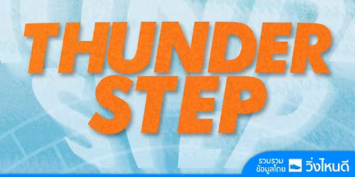 THUNDER STEP CHAMPIONSHIP 2025