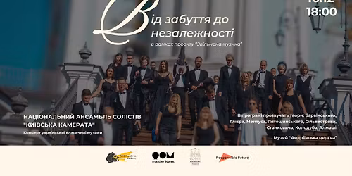 \u041a\u043e\u043d\u0446\u0435\u0440\u0442 "\u0412\u0456\u0434 \u0437\u0430\u0431\u0443\u0442\u0442\u044f \u0434\u043e \u043d\u0435\u0437\u0430\u043b\u0435\u0436\u043d\u043e\u0441\u0442\u0456"