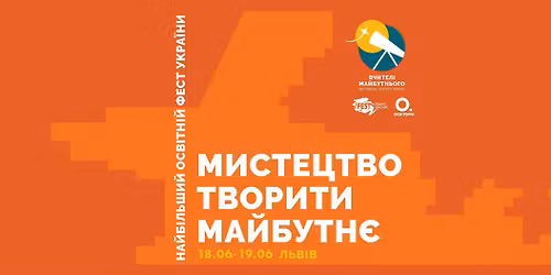 \u0424\u0435\u0441\u0442\u0438\u0432\u0430\u043b\u044c "\u0412\u0447\u0438\u0442\u0435\u043b\u0456 \u041c\u0430\u0439\u0431\u0443\u0442\u043d\u044c\u043e\u0433\u043e 2026"