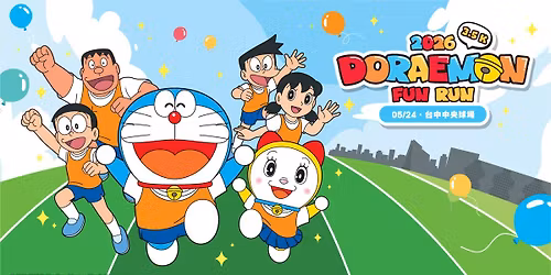 2026 \u54c6\u5566A\u5922\u6b61\u6a02\u8def\u8dd1DORAEMON FUN RUN \u53f0\u4e2d\u5834