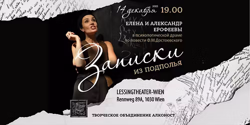 \u00ab\u0417\u0430\u043f\u0438\u0441\u043a\u0438 \u0438\u0437 \u043f\u043e\u0434\u043f\u043e\u043b\u044c\u044f\u00bb \u043f\u043e \u043e\u0434\u043d\u043e\u0438\u043c\u0435\u043d\u043d\u043e\u0439 \u043f\u043e\u0432\u0435\u0441\u0442\u0438 \u0424.\u041c.\u0414\u043e\u0441\u0442\u043e\u0435\u0432\u0441\u043a\u043e\u0433\u043e