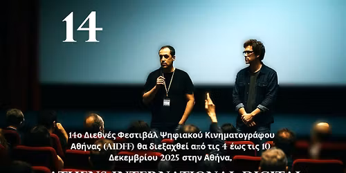 14\u03bf \u0394\u03b9\u03b5\u03b8\u03bd\u03ad\u03c2 \u03a6\u03b5\u03c3\u03c4\u03b9\u03b2\u03ac\u03bb \u03a8\u03b7\u03c6\u03b9\u03b1\u03ba\u03bf\u03cd \u039a\u03b9\u03bd\u03b7\u03bc\u03b1\u03c4\u03bf\u03b3\u03c1\u03ac\u03c6\u03bf\u03c5 \u0391\u03b8\u03ae\u03bd\u03b1\u03c2 \/14th Athens International Digital Film Festival