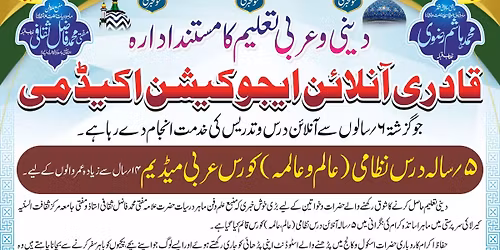 Qadri Online Education academy 