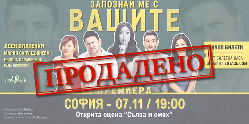 \u203c\ufe0f\u0420\u0410\u0417\u041f\u0420\u041e\u0414\u0410\u0414\u0415\u041d\u041e\u203c\ufe0f\ud83d\udccd\u0421\u041e\u0424\u0418\u042f | 07.11 \u27a2 \u0417\u0430\u043f\u043e\u0437\u043d\u0430\u0439 \u043c\u0435 \u0441 \u0412\u0430\u0448\u0438\u0442\u0435\u2b50\u041f\u0420\u0415\u041c\u0418\u0415\u0420\u0410