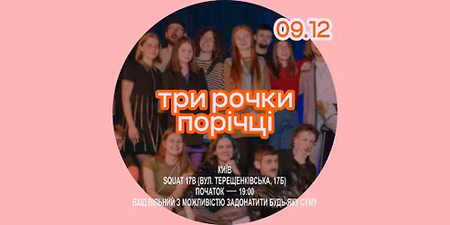 \u0414\u0435\u043d\u044c \u043d\u0430\u0440\u043e\u0434\u0436\u0435\u043d\u043d\u044f \u043c\u0443\u0437\u0438\u0447\u043d\u043e\u0457 \u0441\u043f\u0456\u043b\u044c\u043d\u043e\u0442\u0438 Porichka \u0443 Squat 17b