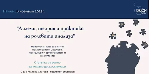 \u041c\u0430\u0439\u0441\u0442\u043e\u0440\u0441\u043a\u0438 \u043a\u043b\u0430\u0441 \u043f\u043e \u0440\u043e\u043b\u0435\u0432\u0430 \u0430\u043d\u0430\u043b\u0438\u0437\u0430