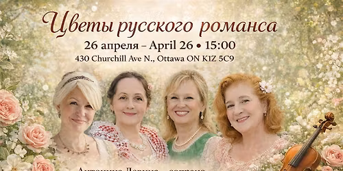 \u0426\u0432\u0435\u0442\u044b \u0440\u0443\u0441\u0441\u043a\u043e\u0433\u043e \u0440\u043e\u043c\u0430\u043d\u0441\u0430 - Flowers of Russian Romances