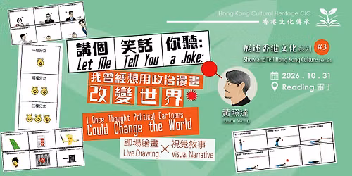 Political Cartoons | Show and Tell Hong Kong Culture series #3