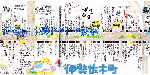 【5月例会案内】No.135　伊勢佐木裏ドキドキ観察　→午前の部は締め切りました — 黄金町駅