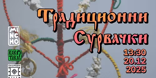 \u0420\u0430\u0431\u043e\u0442\u0438\u043b\u043d\u0438\u0446\u0430 \u0437\u0430 \u0422\u0420\u0410\u0414\u0418\u0426\u0418\u041e\u041d\u041d\u0418 \u0421\u0423\u0420\u0412\u0410\u0427\u041a\u0418