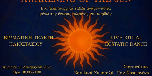 AWAKENING OF THE SUN- \u0392\u0399\u03a9\u039c\u0391\u03a4\u0399\u039a\u0397 \u03a4\u0395\u039b\u0395\u03a4\u0397 \u0397\u039b\u0399\u039f\u03a3\u03a4\u0391\u03a3\u0399\u039f\u03a5 \u039a\u0391\u0399 LIVE RITUAL ECSTATIC DANCE