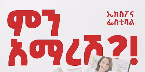 \u121d\u1295 \u12a0\u121b\u1228\u123d 