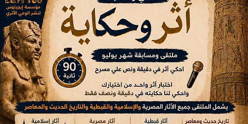 \u0627\u062b\u0631 \u0648\ud83c\udfa4 \u062d\u0643\u0627\u064a\u0629