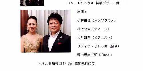 \u591c\u9593\u98db\u884c\u30b3\u30f3\u30b5\u30fc\u30c8 2026