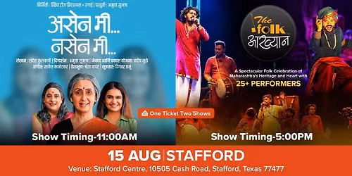 Asen Mee Nasen Mee at Stafford Centre