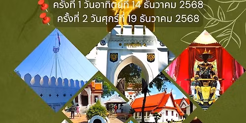 \u201c\u0e22\u0e25\u0e1e\u0e23\u0e30\u0e23\u0e32\u0e0a\u0e27\u0e31\u0e07\u0e40\u0e14\u0e34\u0e21 \u0e40\u0e22\u0e37\u0e2d\u0e19\u0e2d\u0e32\u0e23\u0e32\u0e21\u0e2a\u0e16\u0e32\u0e19 \u0e2a\u0e37\u0e1a\u0e15\u0e33\u0e19\u0e32\u0e19\u0e21\u0e2b\u0e32\u0e23\u0e32\u0e0a\u0e19\u0e31\u0e01\u0e2a\u0e39\u0e49\u0e01\u0e39\u0e49\u0e41\u0e1c\u0e48\u0e19\u0e14\u0e34\u0e19 \u0e15\u0e32\u0e01\u0e2a\u0e34\u0e19\u0e21\u0e2b\u0e32\u0e23\u0e32\u0e0a\u201d