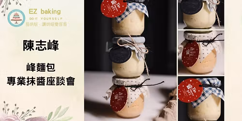 12\/7\uff08\u65e5\uff09\u9673\u5fd7\u5cf0 \u5cf0\u9eb5\u5305-\u5c08\u696d\u62b9\u91ac\u5ea7\u8ac7\u6703