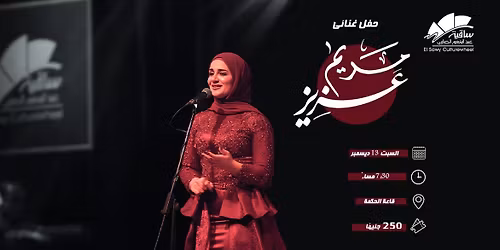 \u062d\u0641\u0644 \u0645\u0631\u064a\u0645 \u0639\u0632\u064a\u0632 