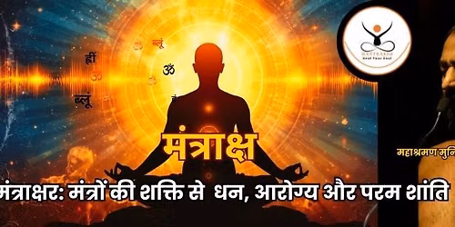 Mantraksh Shivir - Indore