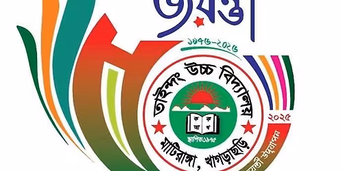 \u09b8\u09c1\u09ac\u09b0\u09cd\u09a3 \u099c\u09df\u09a8\u09cd\u09a4\u09c0-\u09e8\u09e6\u09e8\u09eb