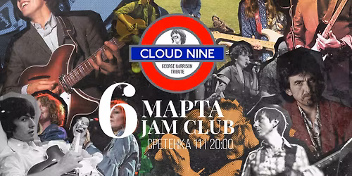 Cloud Nine \u0432 \u0414\u0436\u0435\u043c \u041a\u043b\u0443\u0431\u0435