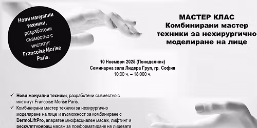 \u041c\u0410\u0421\u0422\u0415\u0420 \u041a\u041b\u0410\u0421 \u041a\u041e\u041c\u0411\u0418\u041d\u0418\u0420\u0410\u041d\u0418 \u041c\u0410\u0421\u0422\u0415\u0420 \u0422\u0415\u0425\u041d\u0418\u041a\u0418 \u0417\u0410 \u041d\u0415\u0425\u0418\u0420\u0423\u0420\u0413\u0418\u0427\u041d\u041e \u041c\u041e\u0414\u0415\u041b\u0418\u0420\u0410\u041d\u0415 \u041d\u0410 \u041b\u0418\u0426\u0415