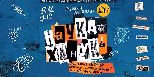 \u043d\u0410\u0423\u041a\u0430 \u0445\u0410\u043d\u0423\u041a\u0430