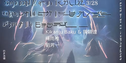 bardo pond gigs no. iyq736jh28d