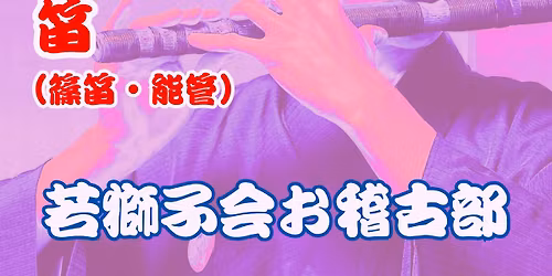 \u90a6\u697d\u56c3\u5b50\u304a\u7a3d\u53e4\u90e8\uff08\u7b2c4\u671f\uff09\u7b1b