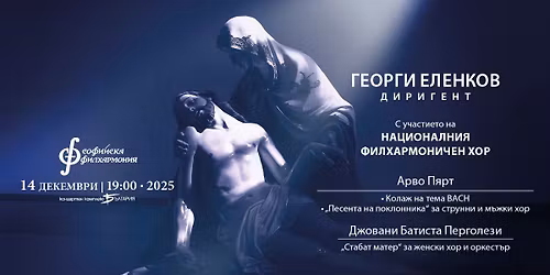 \u0422\u0440\u0438 \u0435\u043f\u043e\u0445\u0438, \u0435\u0434\u0438\u043d \u0434\u0443\u0445: \u0411\u0430\u0445, \u041f\u0435\u0440\u0433\u043e\u043b\u0435\u0437\u0438, \u041f\u044f\u0440\u0442