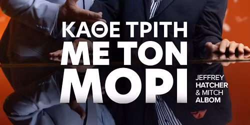 Workshop \u03b8\u03b5\u03ac\u03c4\u03c1\u03bf\u03c5 \u03c8\u03c5\u03c7\u03b1\u03bd\u03ac\u03bb\u03c5\u03c3\u03b7\u03c2 "\u039a\u03ac\u03b8\u03b5 \u03a4\u03c1\u03af\u03c4\u03b7 \u03bc\u03b5 \u03c4\u03bf\u03bd \u039c\u03cc\u03c1\u03b9" - "\u03b3\u03b9\u03b1 \u03bc\u03b9\u03b1 \u03b6\u03c9\u03ae \u03bc\u03b5 \u03bd\u03cc\u03b7\u03bc\u03b1"