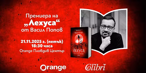 \u041f\u0440\u0435\u043c\u0438\u0435\u0440\u0430 \u043d\u0430 \u201e\u041b\u0435\u0445\u0443\u0441\u0430\u201c \u043e\u0442 \u0412\u0430\u0441\u0438\u043b \u041f\u043e\u043f\u043e\u0432 \u0432 Orange \u041f\u043b\u043e\u0432\u0434\u0438\u0432 \u0426\u0435\u043d\u0442\u044a\u0440