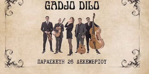 \u03bf\u03b9 Gadjo Dilo \u03c3\u03c4\u03bf WE 