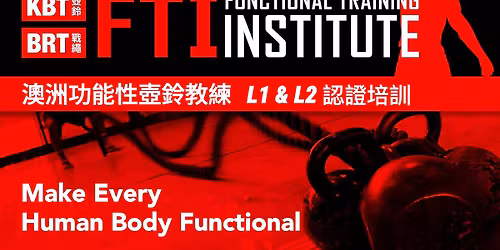 FTI \u6fb3\u6d32\u529f\u80fd\u6027\u58fa\u9234KBT\u57fa\u790e\u8207\u9032\u968e \u5e2b\u8cc7\u8a8d\u8b49\u57f9\u8a13 No.25