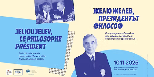 \u0416\u0435\u043b\u044e \u0416\u0435\u043b\u0435\u0432, \u043f\u0440\u0435\u0437\u0438\u0434\u0435\u043d\u0442\u044a\u0442 \u0444\u0438\u043b\u043e\u0441\u043e\u0444.\u041e\u0442 \u0434\u0438\u0441\u0438\u0434\u0435\u043d\u0442\u0441\u0442\u0432\u043e\u0442\u043e \u043a\u044a\u043c \u0434\u0435\u043c\u043e\u043a\u0440\u0430\u0446\u0438\u044f\u0442\u0430, \u0415\u0432\u0440\u043e\u043f\u0430 \u0438 \u0441\u043f\u043e\u0434\u0435\u043b\u0435\u043d\u0430\u0442\u0430 \u0444\u0440\u0430\u043d\u043a\u043e\u0444\u043e\u043d\u0438\u044f