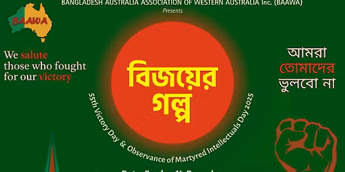 \u09ac\u09bf\u099c\u09df\u09c7\u09b0 \u0997\u09b2\u09cd\u09aa - 55th Victory Day and Martyred Intellectuals Day