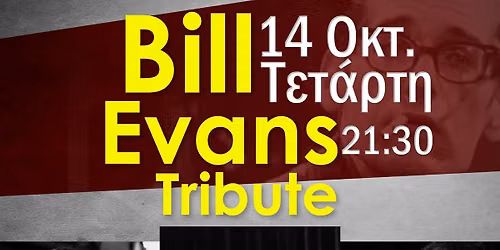 Bill Evans Tribute \u03c3\u03c4\u03bf \u03a3\u03c0\u03af\u03c4\u03b9 Art Bar live at Spiti Art Bar