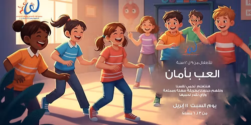 \u064a\u0648\u0645 \u0627\u0644\u0639\u0628 \u0628\u0623\u0645\u0627\u0646