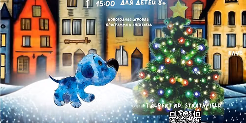 \u0415\u041b\u041a\u0410 \u0412 \u0420\u0423\u0421\u0421\u041a\u041e\u041c \u041a\u041b\u0423\u0411\u0415 - \u0413\u041e\u041b\u0423\u0411\u041e\u0419 \u0429\u0415\u041d\u041e\u041a \u043c\u0443\u0437\u044b\u043a\u0430\u043b\u044c\u043d\u0430\u044f \u0441\u043a\u0430\u0437\u043a\u0430