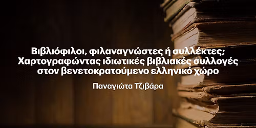 \u03a4\u03b5\u03c4\u03ac\u03c1\u03c4\u03b7 \u03c4\u03bf\u03c5 \u0392\u03b9\u03b2\u03bb\u03af\u03bf\u03c5 #16 \/\/ \u0392\u03b9\u03b2\u03bb\u03b9\u03cc\u03c6\u03b9\u03bb\u03bf\u03b9, \u03c6\u03b9\u03bb\u03b1\u03bd\u03b1\u03b3\u03bd\u03ce\u03c3\u03c4\u03b5\u03c2 \u03ae \u03c3\u03c5\u03bb\u03bb\u03ad\u03ba\u03c4\u03b5\u03c2; 