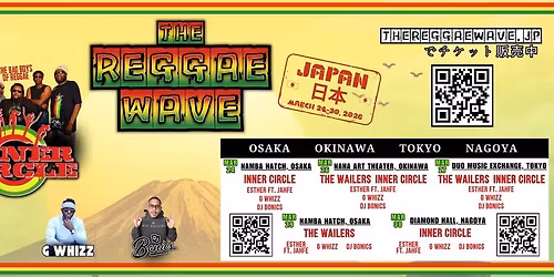 The Reggae Wave Concert With The Wailers and Inner Circle Live In Tokyo