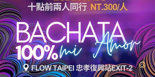 \u3010\u65b0\u3011\u767e\u5206\u767e\u5fc3\u52fe\u591c Bachata mi Amor 100%Bachata Social \u53f0\u5317\u62c9\u4e01\u793e\u4ea4\u6d3e\u5c0d