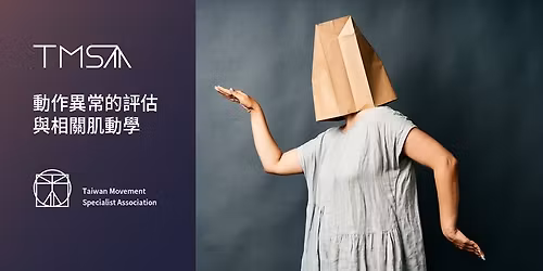 AMK\u52d5\u4f5c\u7570\u5e38\u7684\u8a55\u4f30\u8207\u76f8\u95dc\u808c\u52d5\u5b78\u3010\u53f0\u5317\u5834\u3011