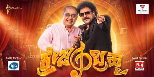 Crazy Brahma - Where Music Meets Magic!