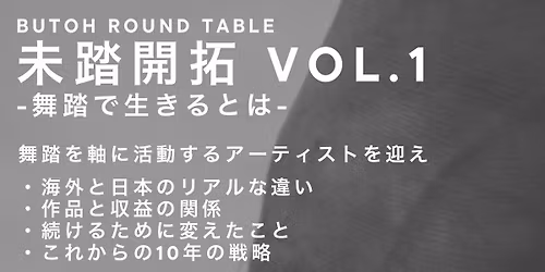 \u672a\u8e0f\u958b\u62d3 vol.1 -\u821e\u8e0f\u3067\u3044\u304d\u308b\u3068\u306f-