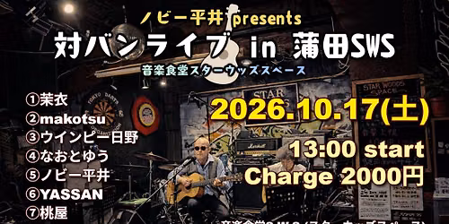\u30ce\u30d3\u30fc\u5e73\u4e95\ud83d\ude0e10\/17\u84b2\u7530sws\u5bfe\u30d0\u30f3\u30e9\u30a4\u30d6\u2764\ufe0f