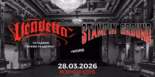 Stampin' Ground & Vendetta live in Sofia Military Club