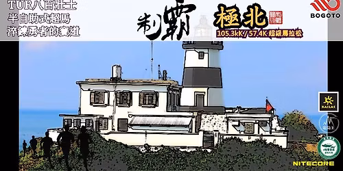 2026\u5236\u9738\u6975\u5317\u8d85\u99ac